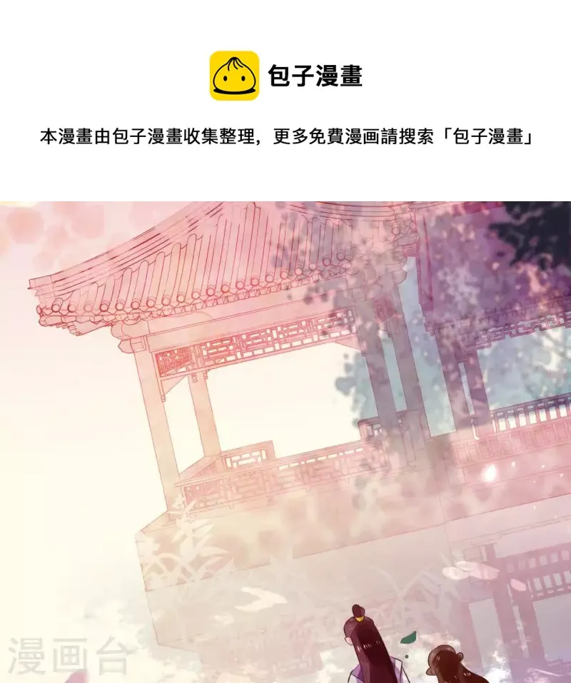 第103话 落英缤纷 第63页
