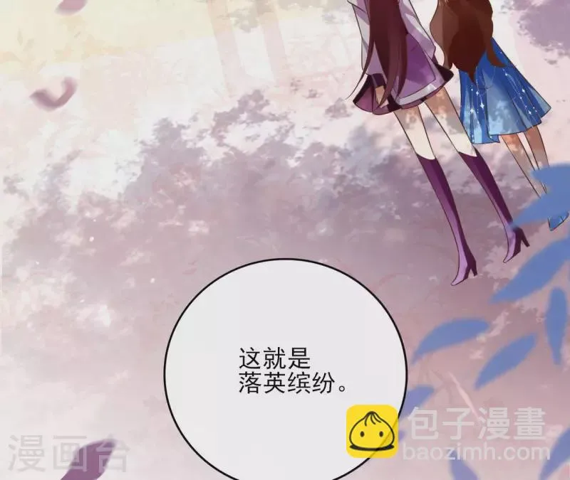 第103话 落英缤纷 第64页