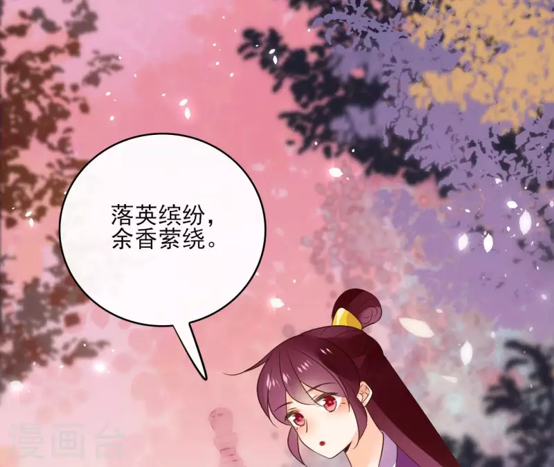 第104话 九皇子的愤恨 第4页