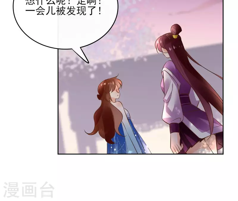 第104话 九皇子的愤恨 第8页