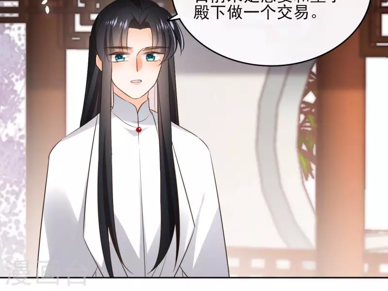 第104话 九皇子的愤恨 第15页