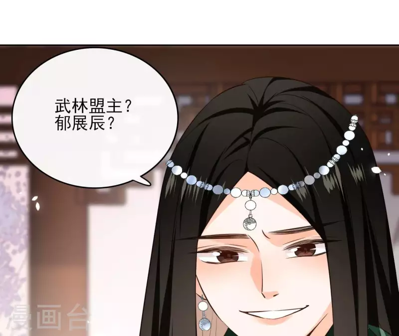 第104话 九皇子的愤恨 第16页