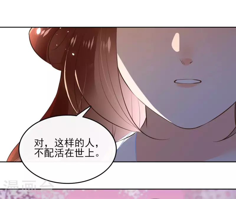第104话 九皇子的愤恨 第32页