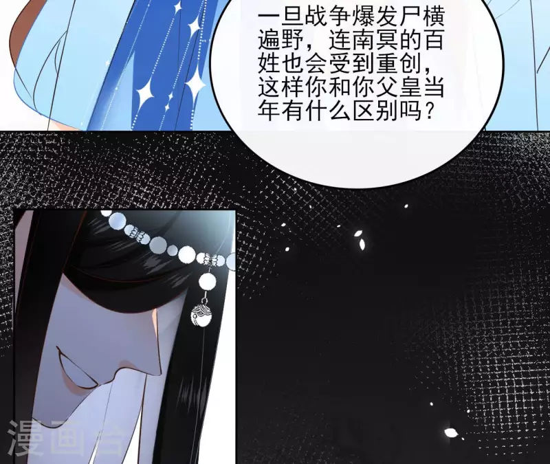 第104话 九皇子的愤恨 第36页