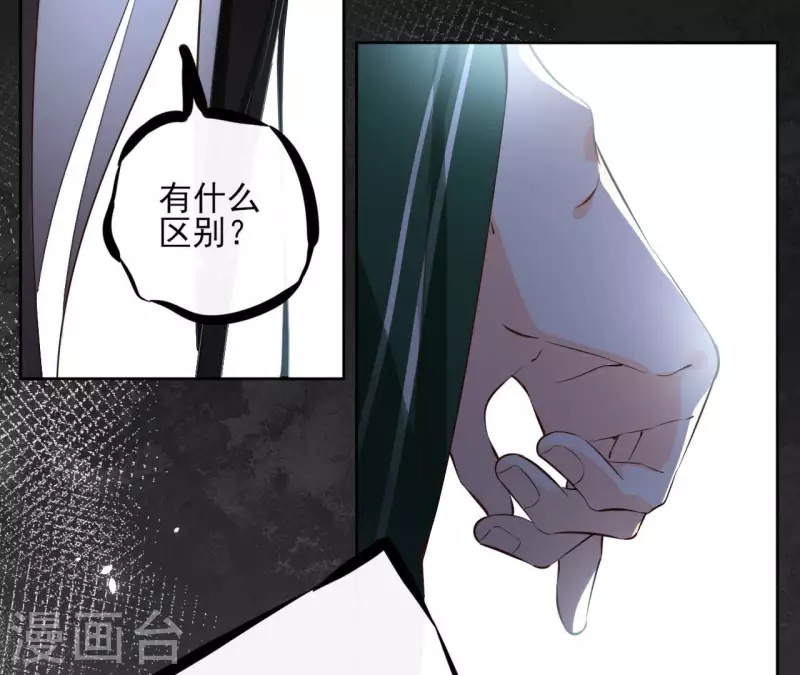 第104话 九皇子的愤恨 第37页