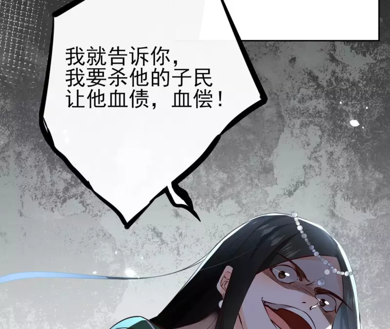 第104话 九皇子的愤恨 第38页