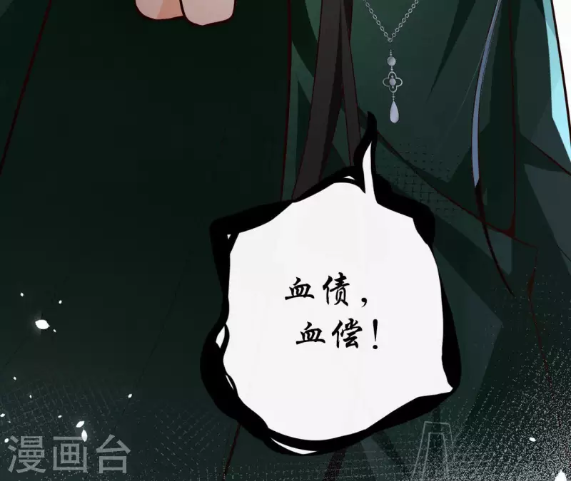 第104话 九皇子的愤恨 第40页