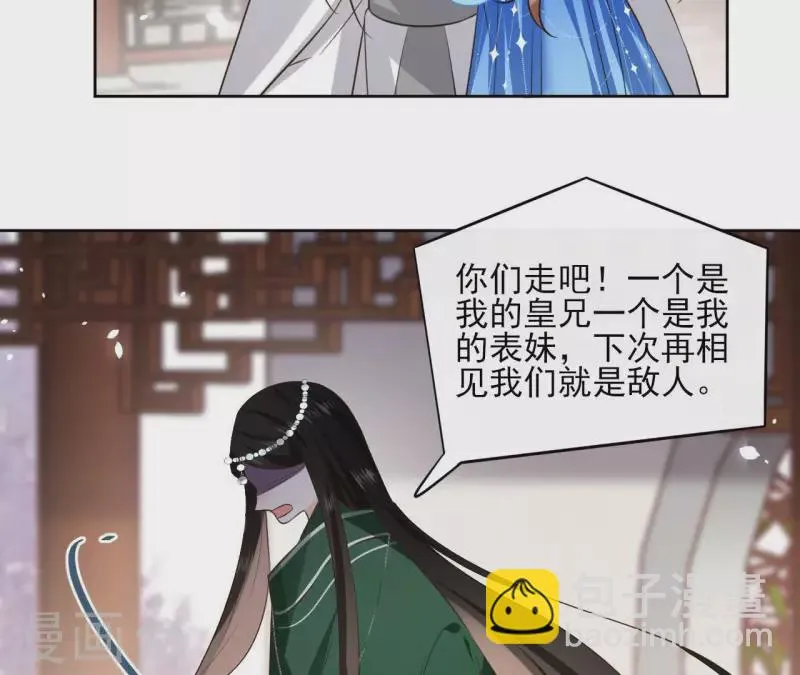 第104话 九皇子的愤恨 第44页