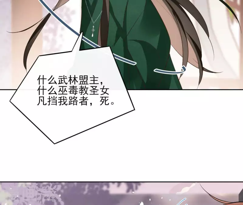 第104话 九皇子的愤恨 第45页