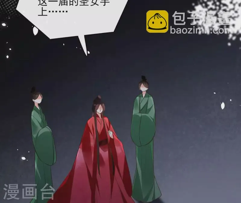 第104话 九皇子的愤恨 第48页