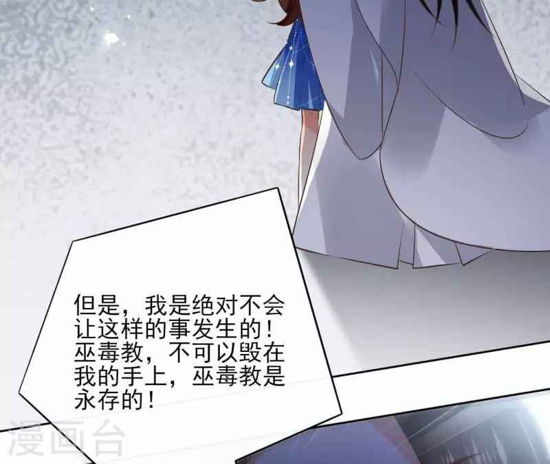 第104话 九皇子的愤恨 第50页