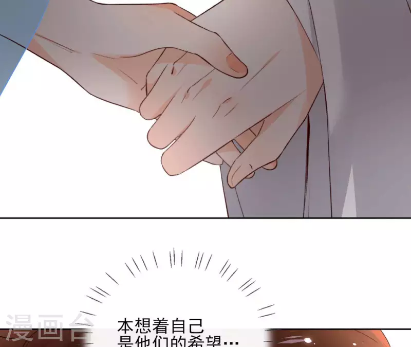 第104话 九皇子的愤恨 第54页