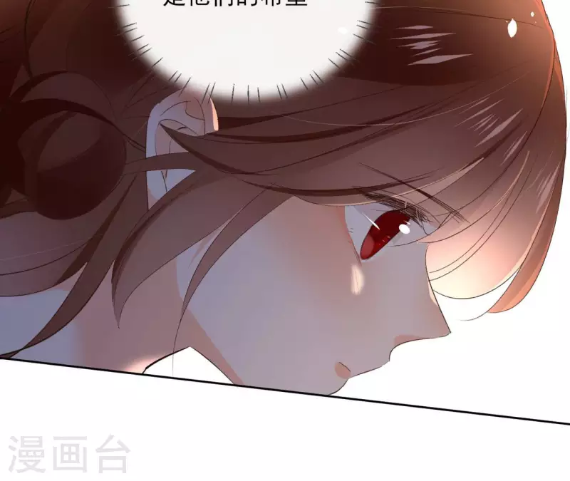 第104话 九皇子的愤恨 第55页