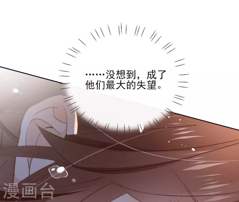 第104话 九皇子的愤恨 第56页