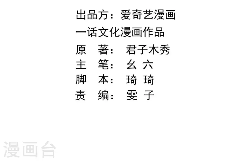 第105话 师父我们是在恋爱吗 第3页