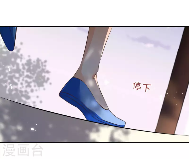 第105话 师父我们是在恋爱吗 第4页