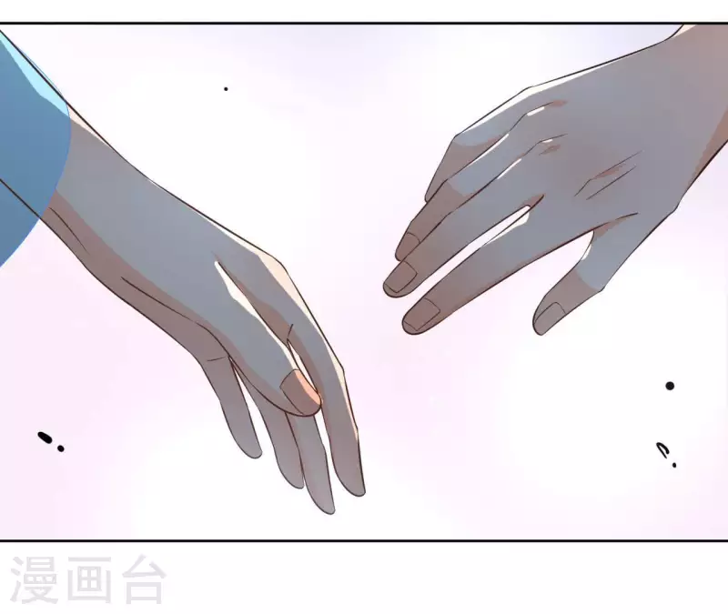 第105话 师父我们是在恋爱吗 第5页