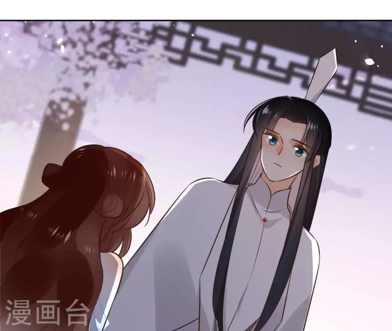 第105话 师父我们是在恋爱吗 第6页
