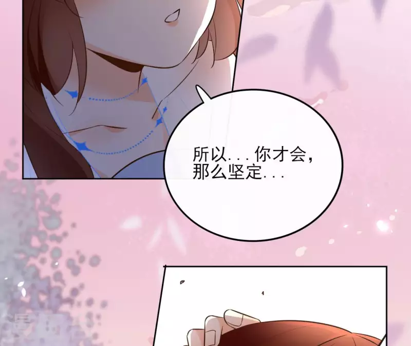 第105话 师父我们是在恋爱吗 第17页