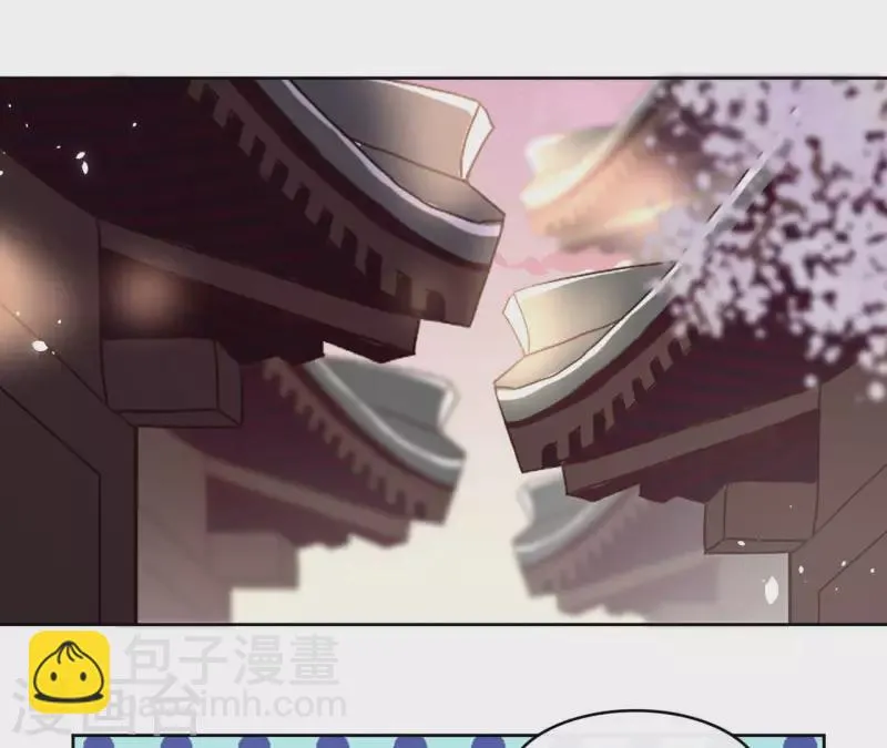 第105话 师父我们是在恋爱吗 第24页