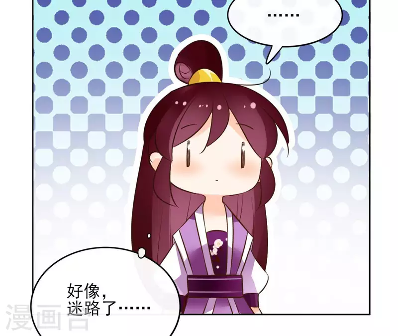 第105话 师父我们是在恋爱吗 第25页