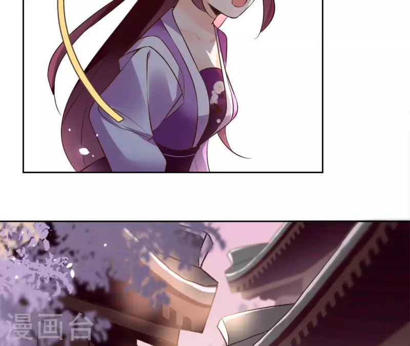 第105话 师父我们是在恋爱吗 第28页
