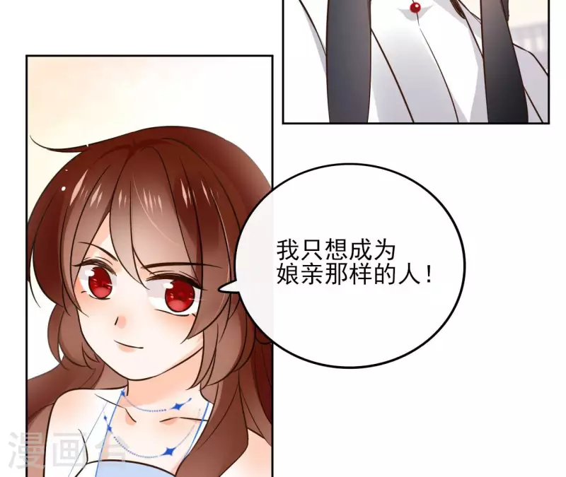 第105话 师父我们是在恋爱吗 第39页