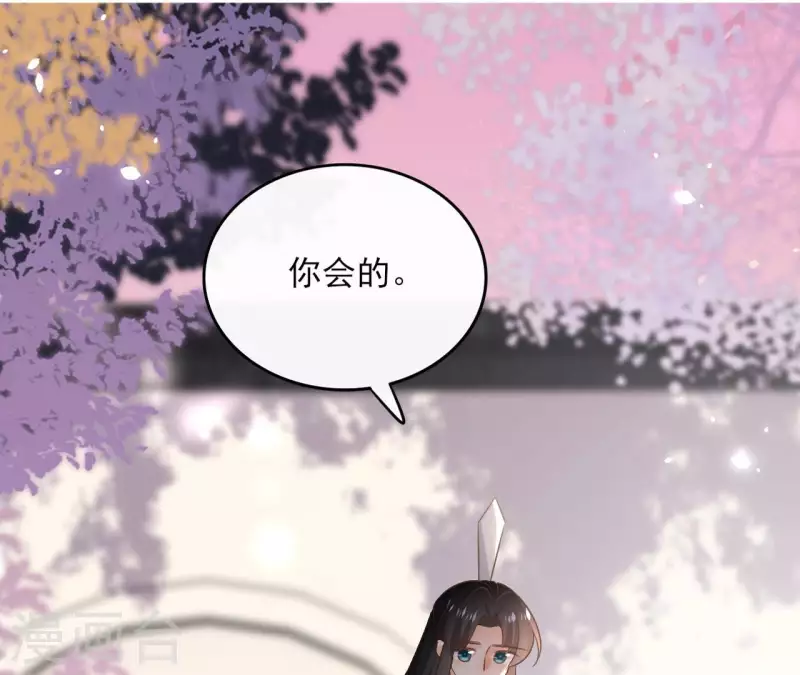 第105话 师父我们是在恋爱吗 第41页