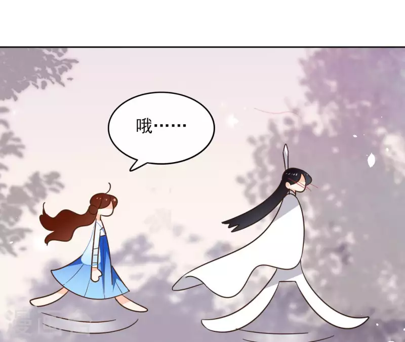 第105话 师父我们是在恋爱吗 第50页