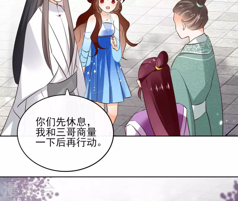 第105话 师父我们是在恋爱吗 第60页