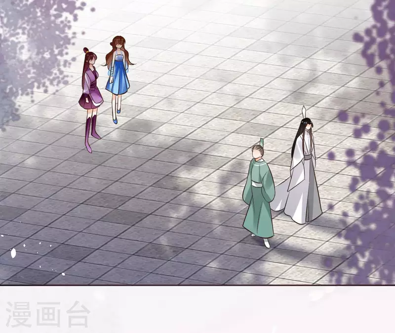第105话 师父我们是在恋爱吗 第61页