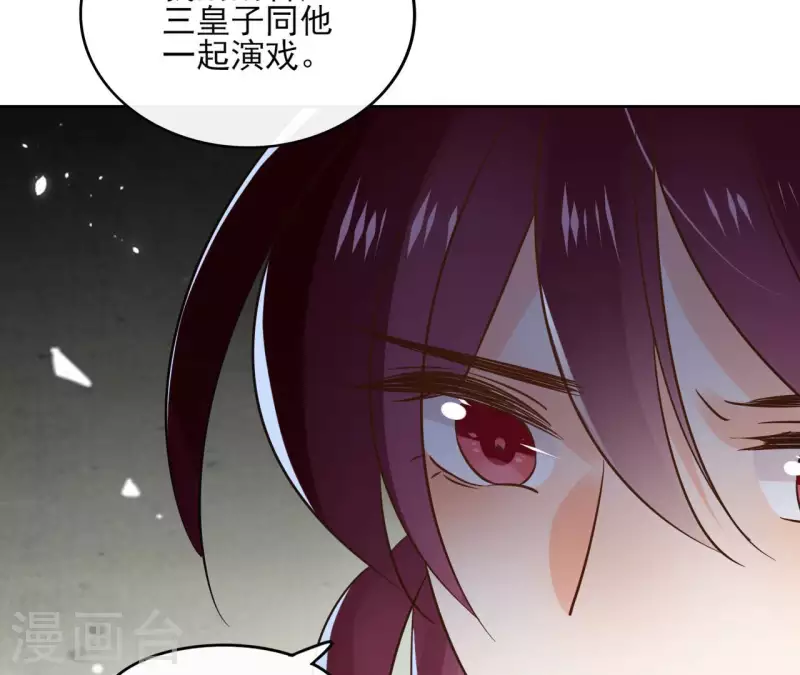 第105话 师父我们是在恋爱吗 第67页