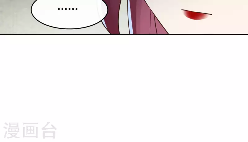第105话 师父我们是在恋爱吗 第68页