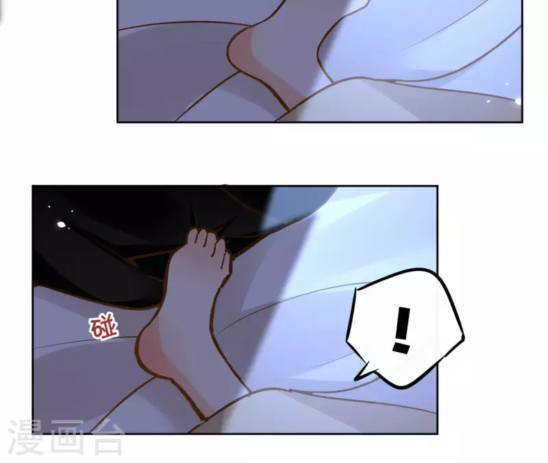 第106话 互换身份？ 第5页