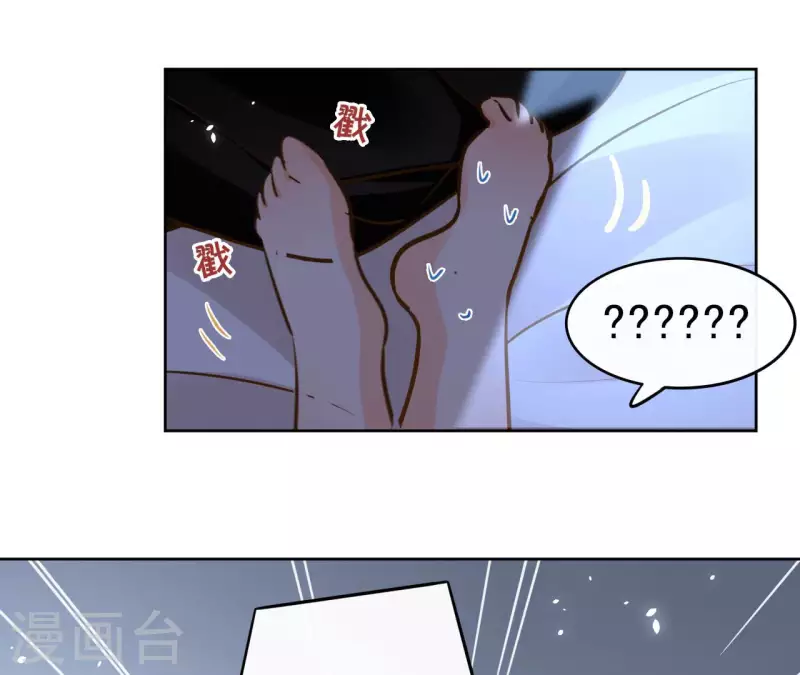 第106话 互换身份？ 第6页