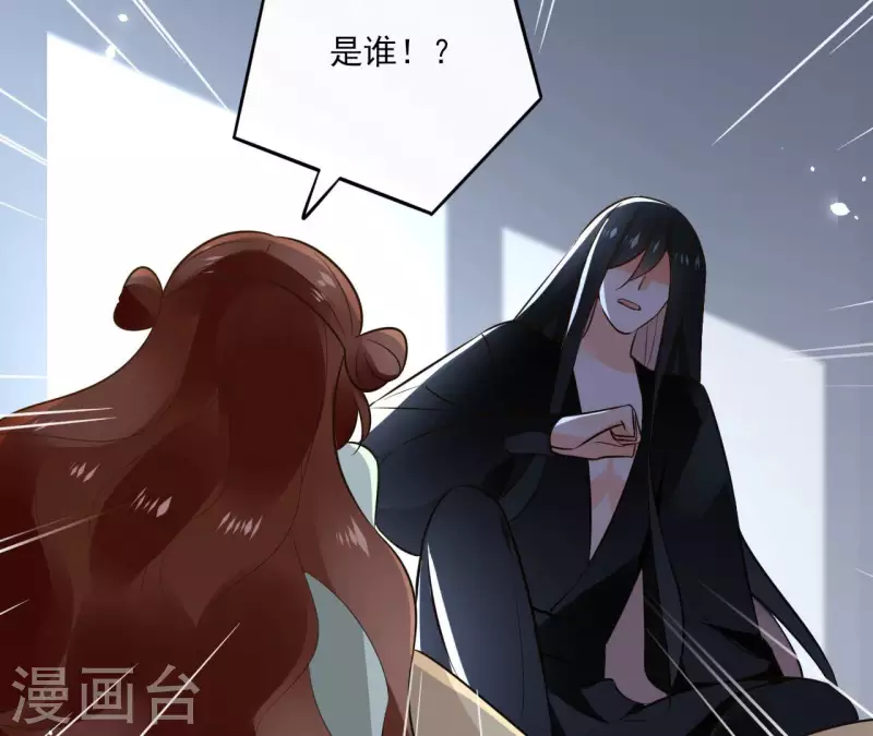 第106话 互换身份？ 第7页