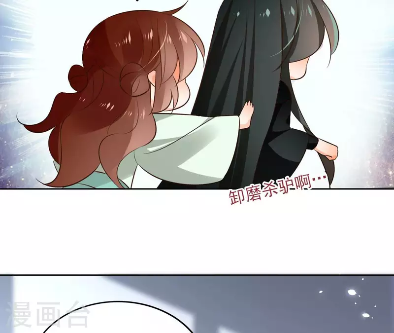 第106话 互换身份？ 第15页
