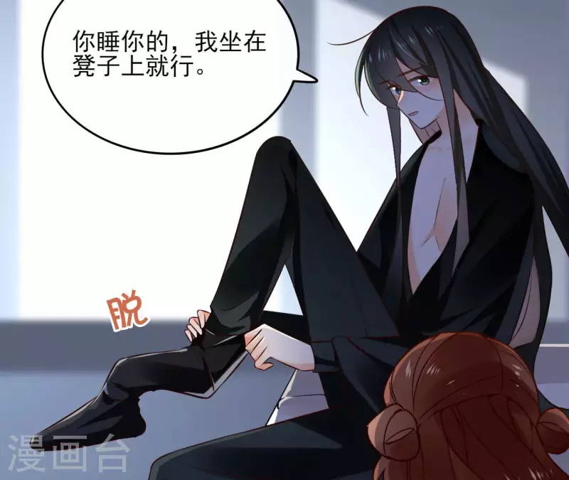 第106话 互换身份？ 第16页