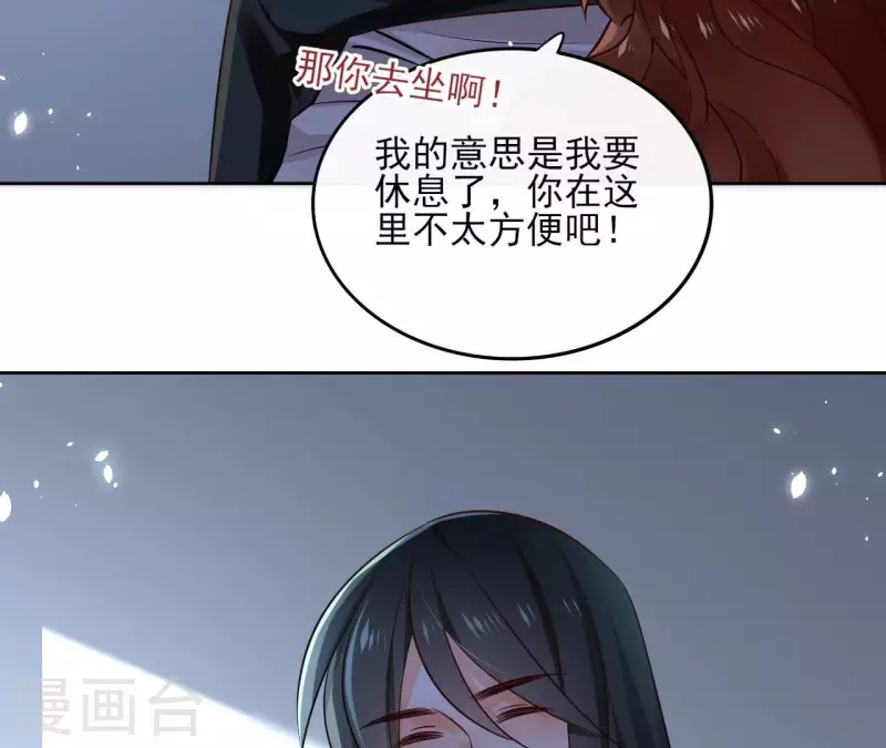 第106话 互换身份？ 第17页