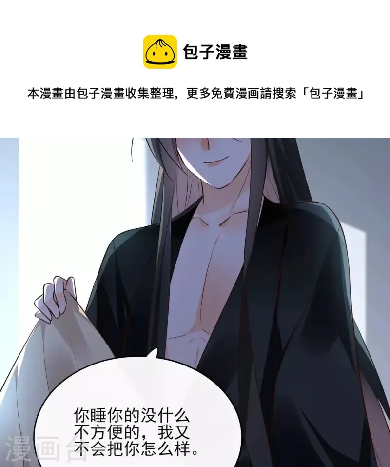 第106话 互换身份？ 第18页