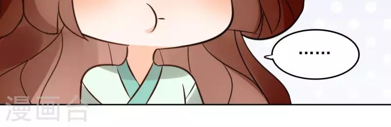 第106话 互换身份？ 第20页