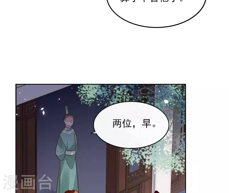 第106话 互换身份？ 第33页