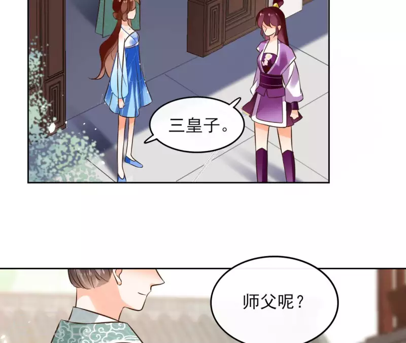第106话 互换身份？ 第34页