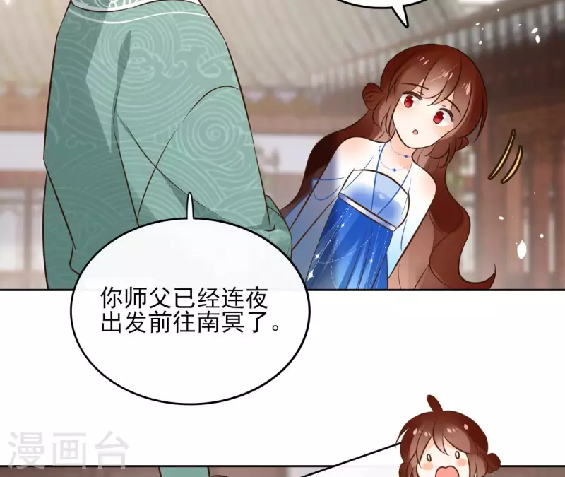 第106话 互换身份？ 第35页