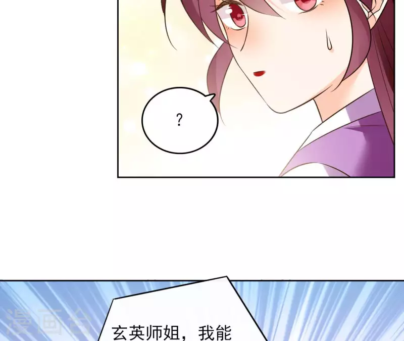 第106话 互换身份？ 第41页
