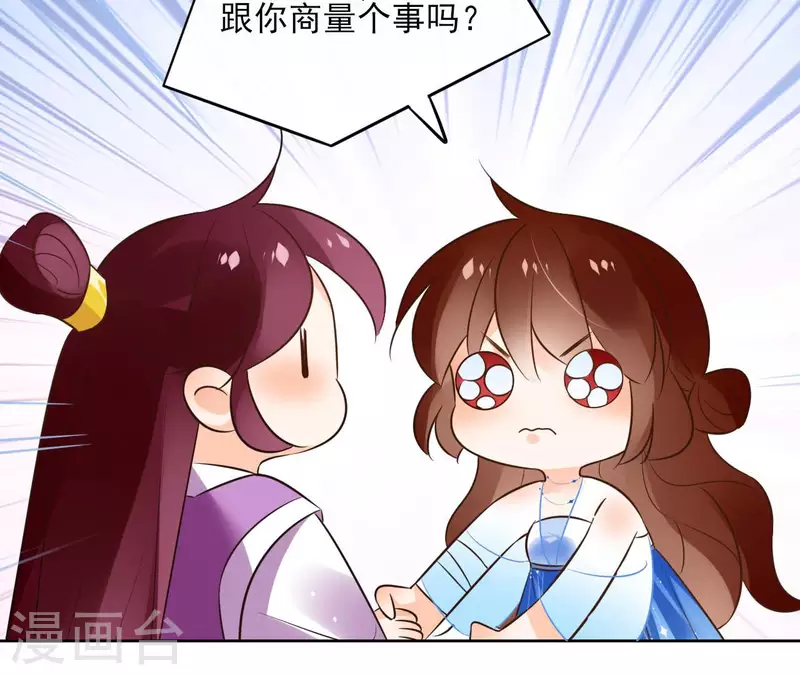 第106话 互换身份？ 第42页
