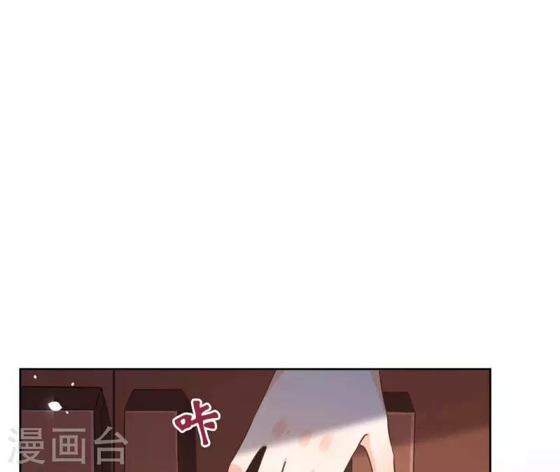 第106话 互换身份？ 第43页