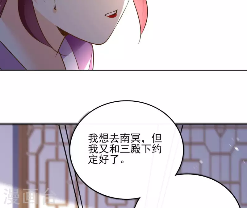 第106话 互换身份？ 第51页