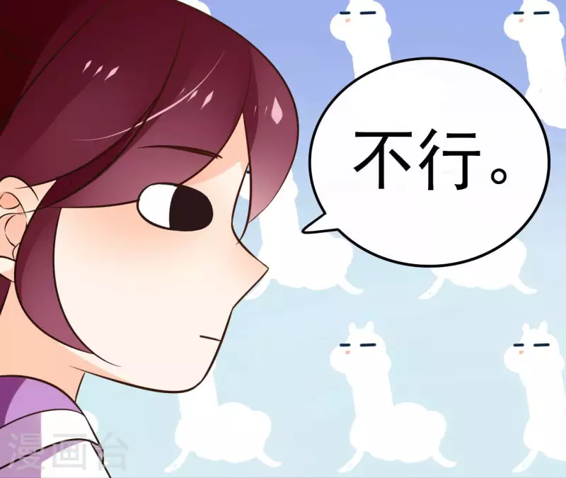 第106话 互换身份？ 第54页