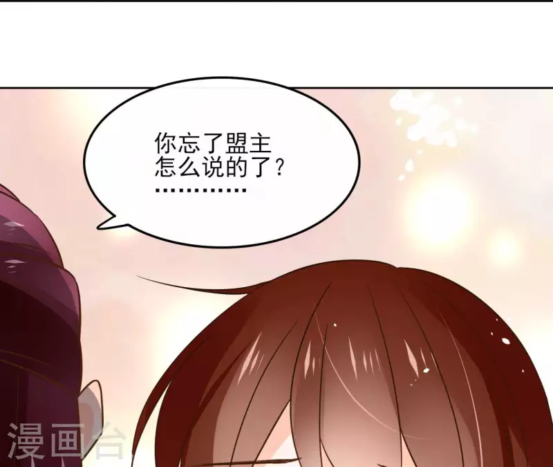 第106话 互换身份？ 第55页